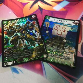 ドンジャングルS7 ソーナンデス 2枚セット