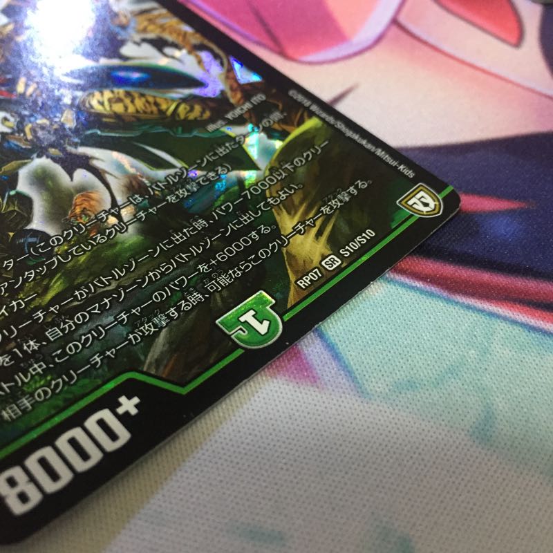 ドンジャングルS7 ソーナンデス 2枚セット