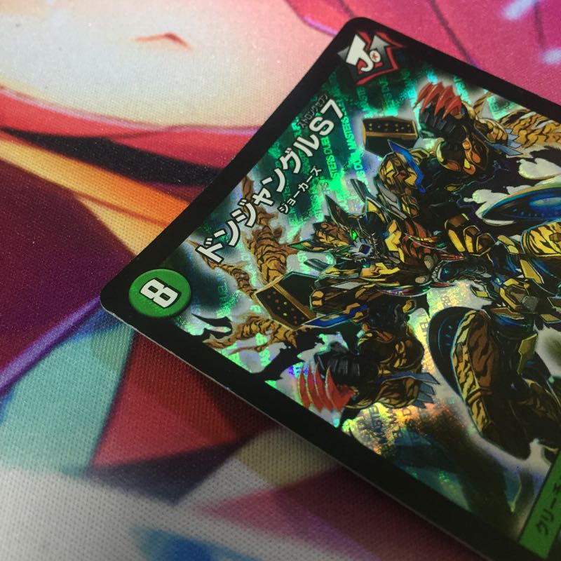 ドンジャングルS7 ソーナンデス 2枚セット