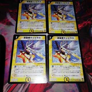 Webius Emeslem Luminaries Set