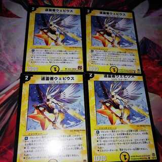 Webius Emeslem Luminaries Set