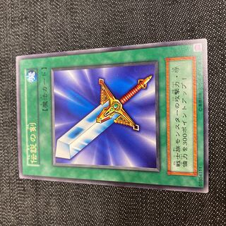 【初期】伝説の剣