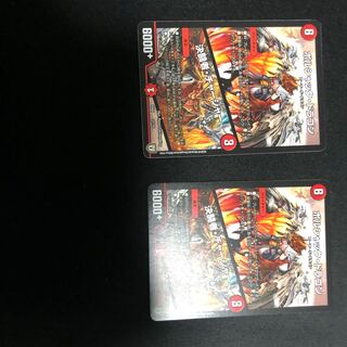 ボルシャック・ドラゴン/決闘者・チャージャー