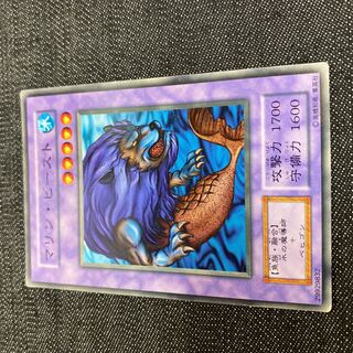 【初期】マリン・ビースト