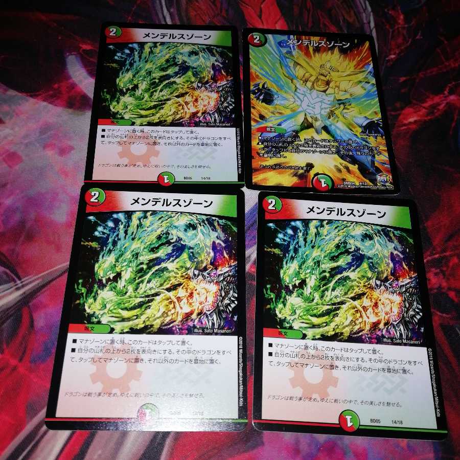 メンデルスゾーン 4枚セット