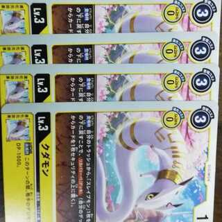 プロモ　クダモン　４枚セット　デジモンカードゲーム
