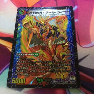 Victory Guyard Kaiser Memorial Edition