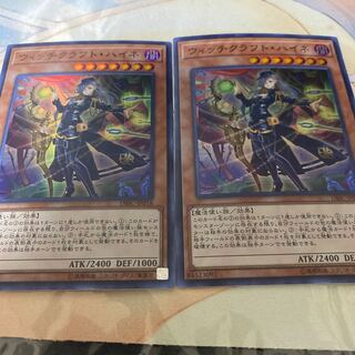 ウィッチクラフトハイネ　スーパー2枚