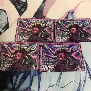 無修羅デジルムカデ