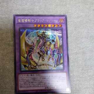 Dark Magician Secret Rare JP001