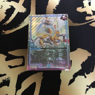 せんすいカンちゃん　1枚