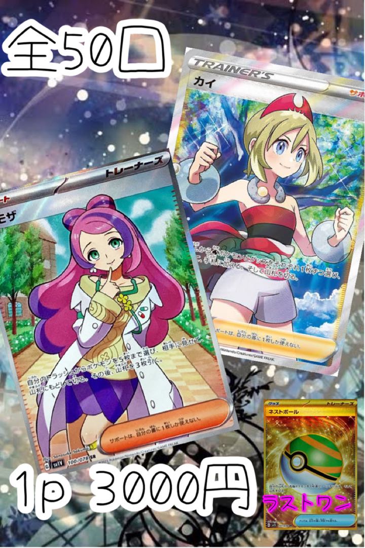 Pokeka buchiuchi oripa 2 mouths