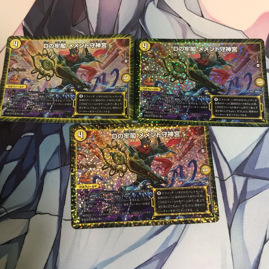 メメント守神宮