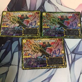 メメント守神宮