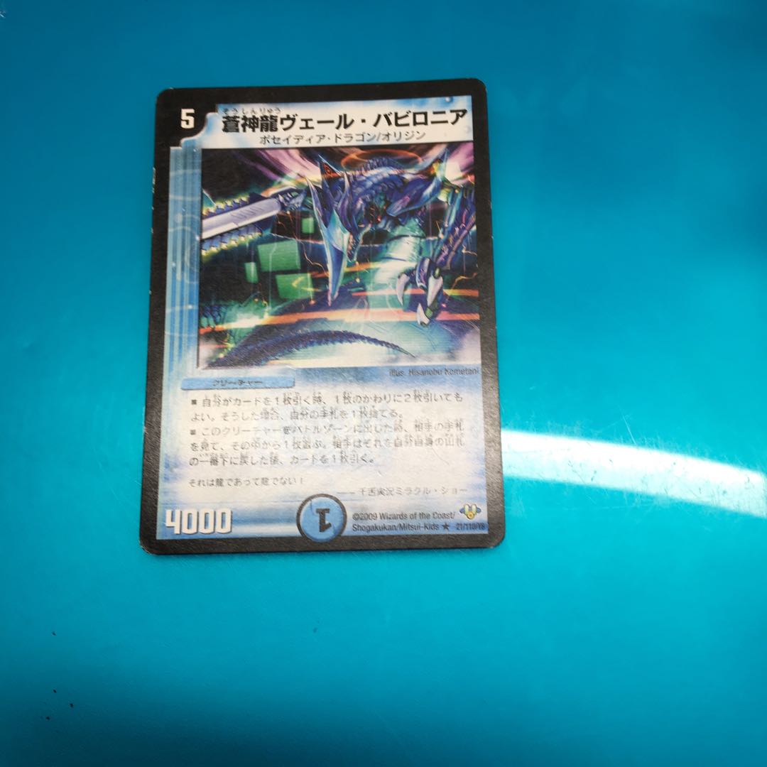 ヴェールバビロニア