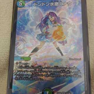 トンドン水撒くナウ