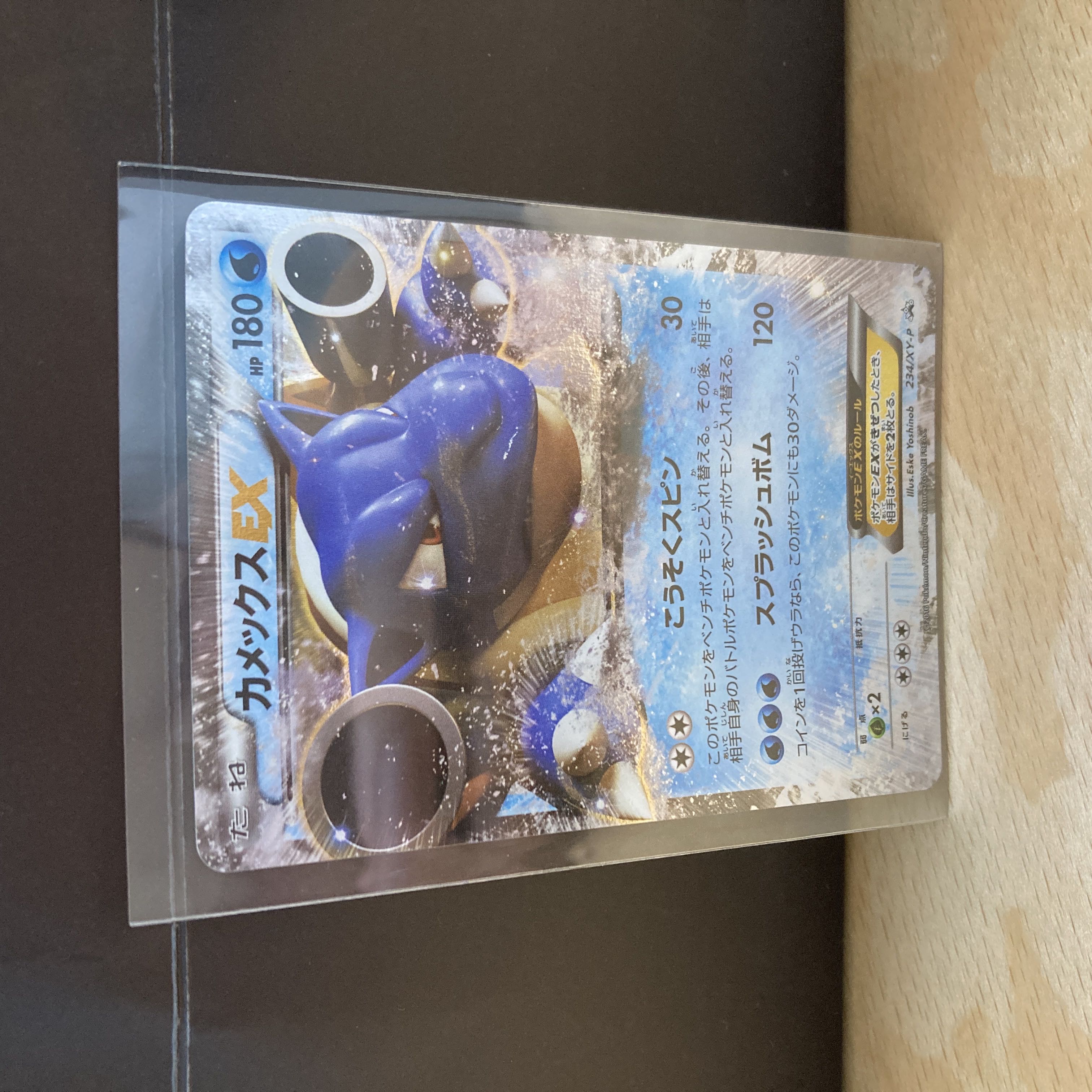 カメックスex Promo 234 Xy Pの通販 ハリネズミ Magi トレカ専用フリマアプリ