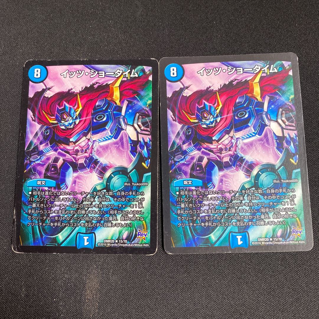 イッツショータイム