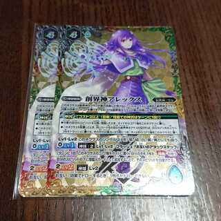 バトスピ 創界神アレックス 1枚