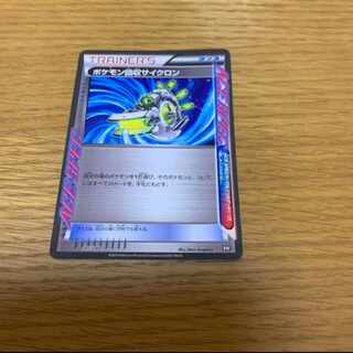 ポケモン回収サイクロン 047/048