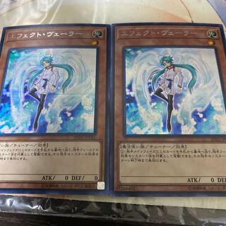 エフェクトヴェーラー　シークレット2枚セット