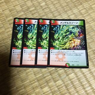 メンデルスゾーン 4枚