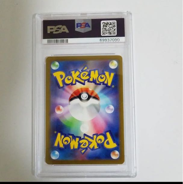 スズナ SR PSA10 1枚