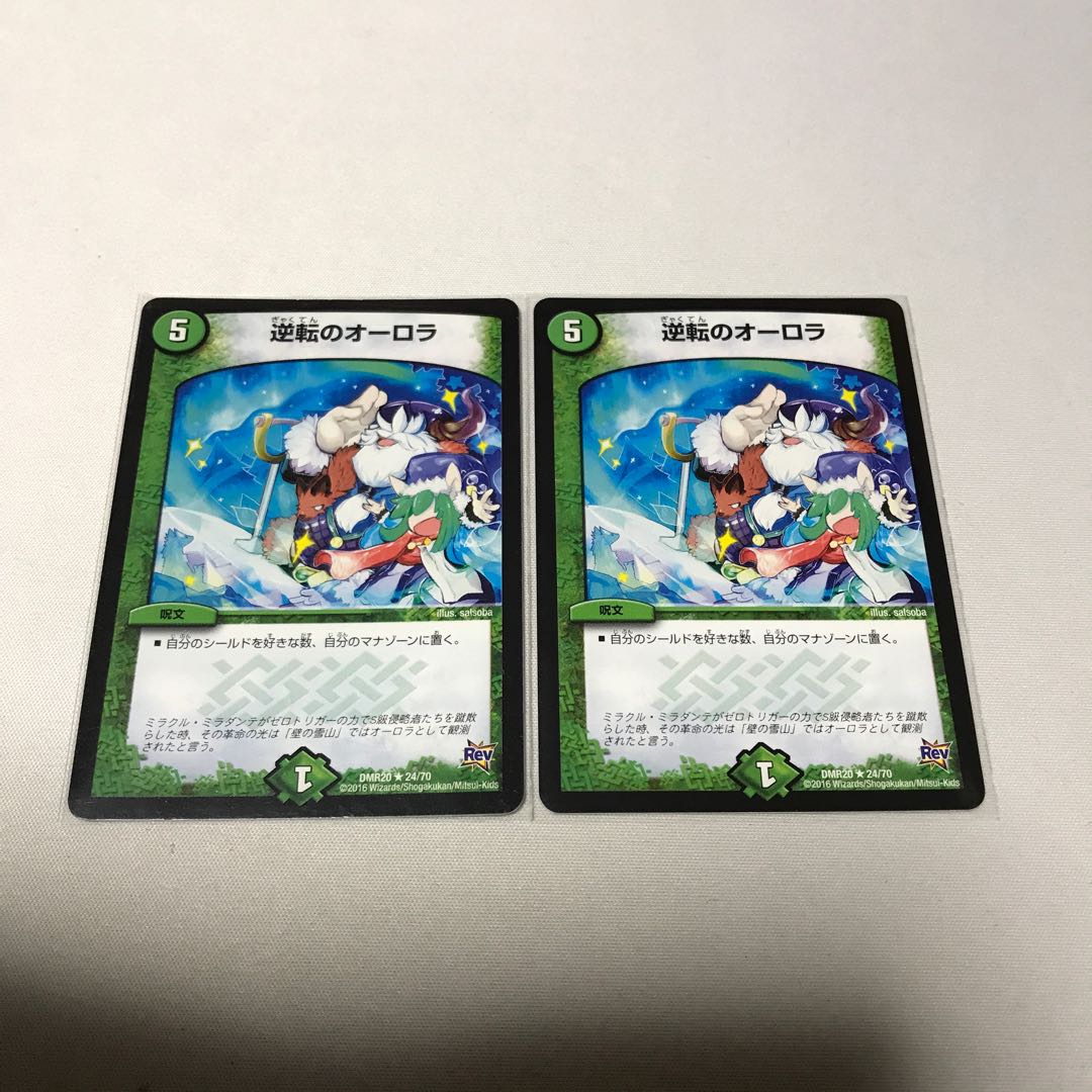 Aurora of Reversal 2 copies