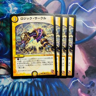 ロジックサークル