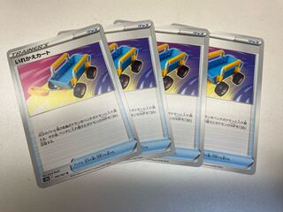 Replacement cart U 060/067, set of 4