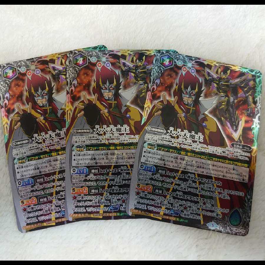 バトスピ 第六天魔王