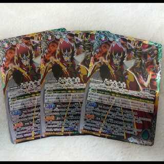 バトスピ 第六天魔王