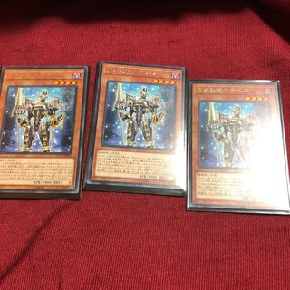 遊戯王　屑星の騎士ギルス　字レア3枚セット