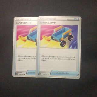 Replacement cart U 060/067