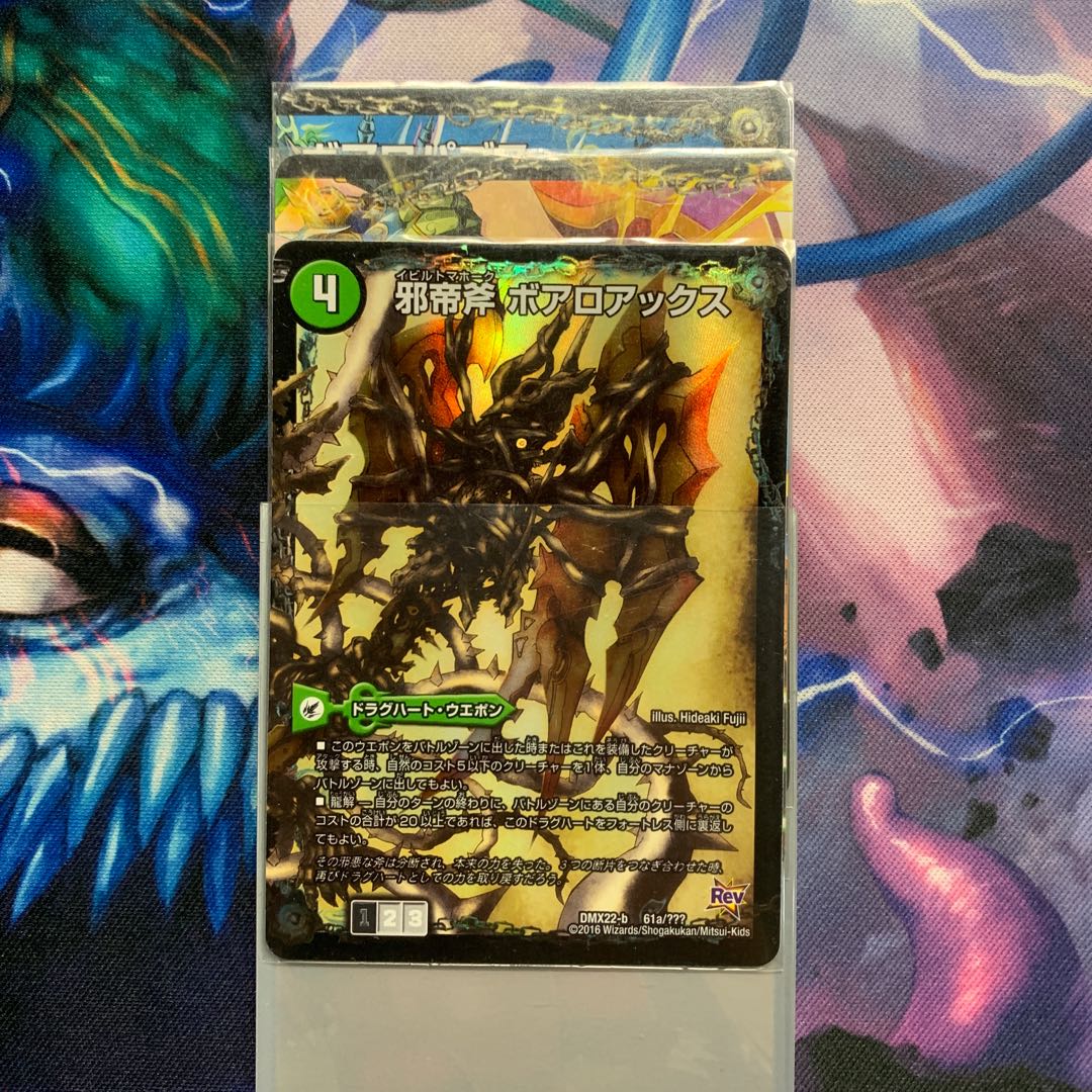 ボアロアックスセット