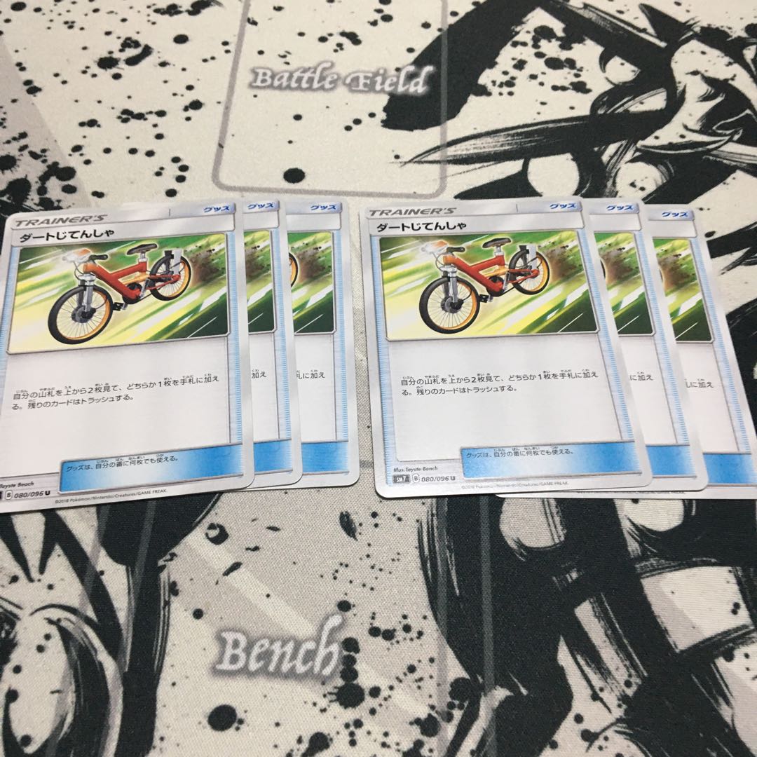 ダートじてんしゃ　6枚セット