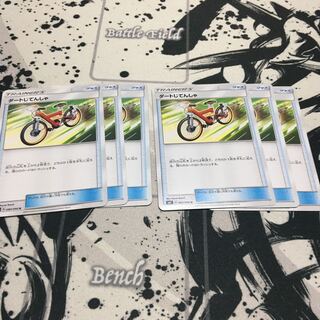 ダートじてんしゃ　6枚セット