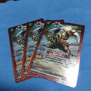 バトスピ 大凶龍 ギガノマガツカミ 1枚