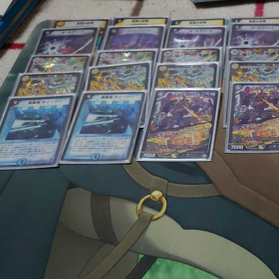 ダーツデリート値下げ可能