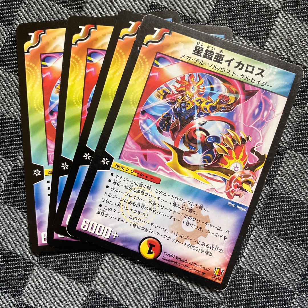 St. Armor sub-Icarus (esp. the Virgin Mary, Icarus ssp.)