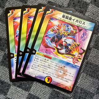 St. Armor sub-Icarus (esp. the Virgin Mary, Icarus ssp.)