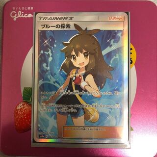 ブルーの探索SR