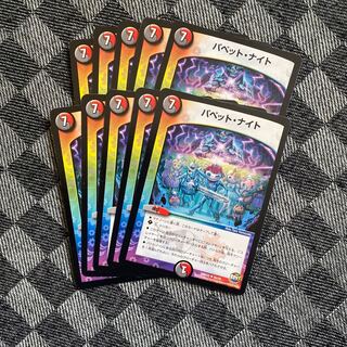 パペット･ナイト