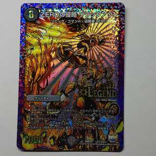 ZEROの侵略ブラックアウト