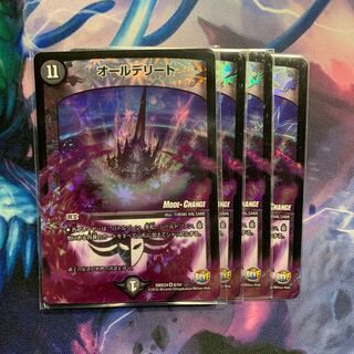 オールデリートおまけ付き