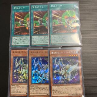 遊戯王 レアコレ 緊急ダイヤ フライング･ペガサス