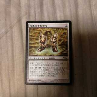 稲妻のすね当て