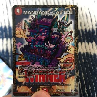 マンガノキャッスル　プロモ