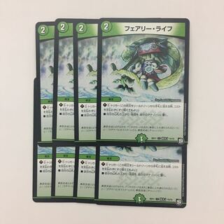 フェアリーライフ　8枚