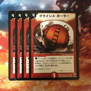 クライシスボーラー＋ファイナルストップ